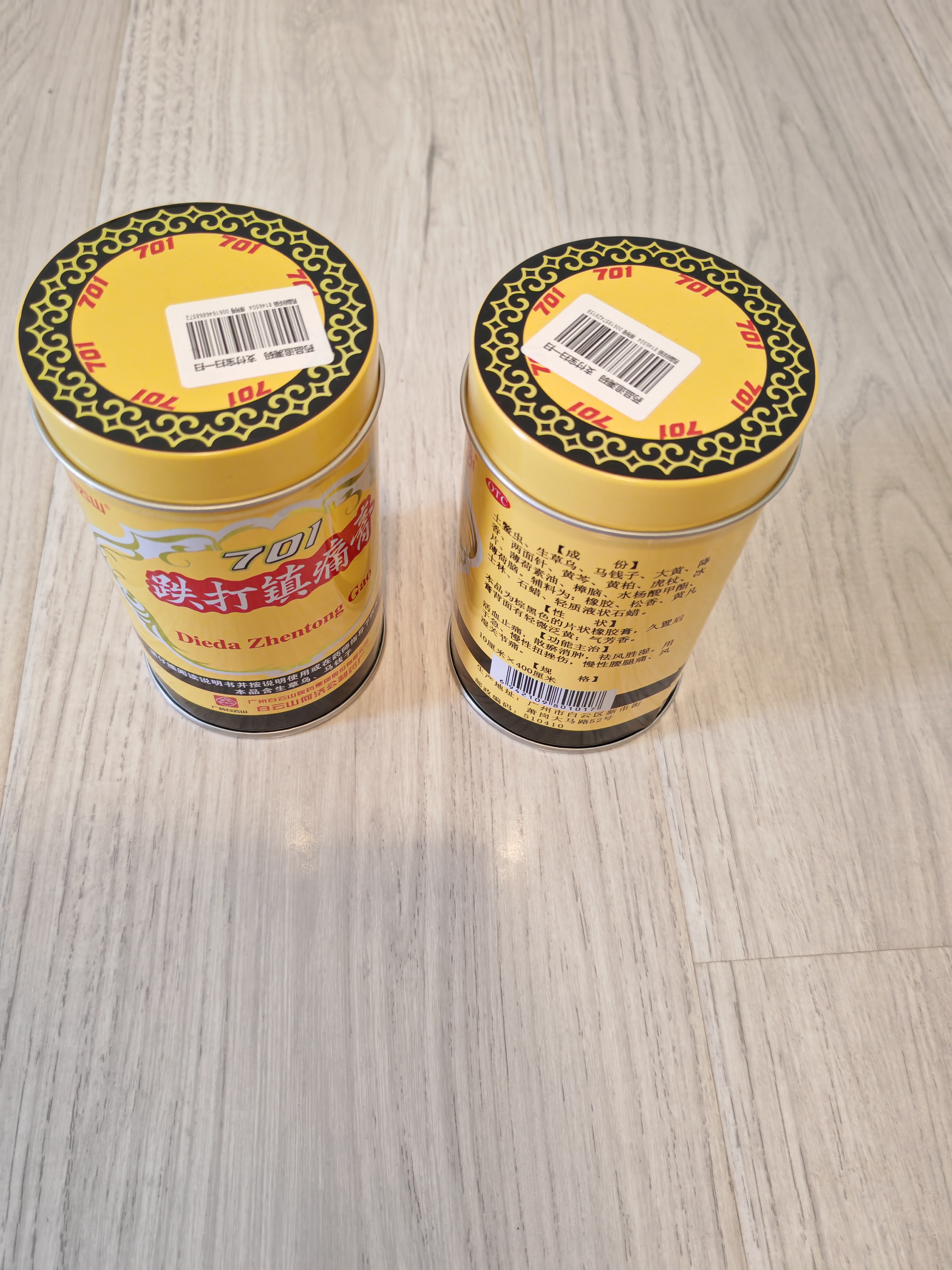 2盒装白云山 701 跌打镇痛膏 10cm*400cm 活血止痛 散瘀消肿股骨头坏死 实拍图