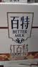 天友【中秋礼盒】天友红牛奶百特250ml*12盒 红枣枸杞红米 高山奶源 实拍图