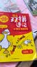 小学初中漫画双拼速记1700词+语法提前学200问（2册）小升初情景图解英语单词语法阅读理解专项训练 开学季 实拍图