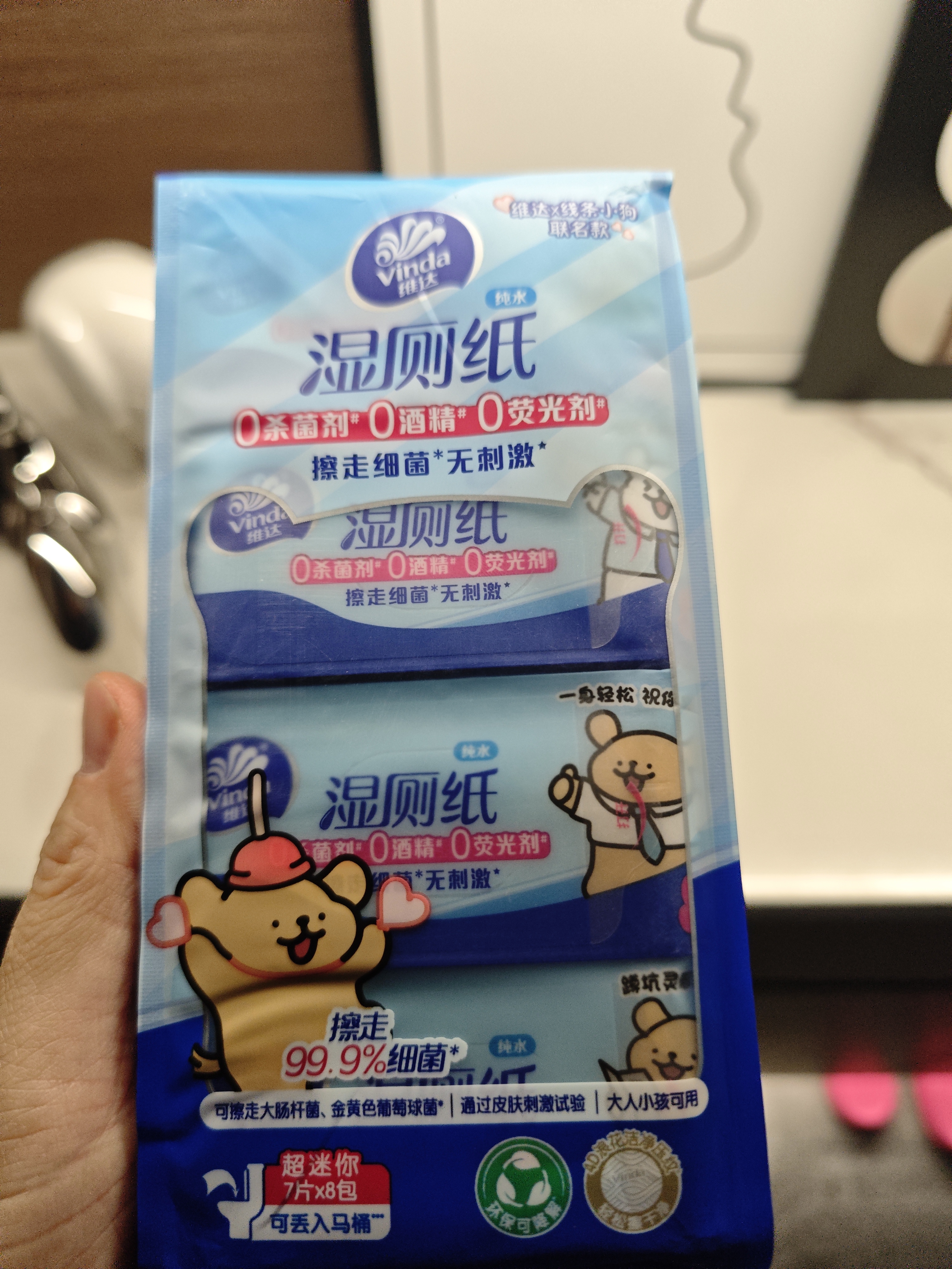 清风纯水超迷你湿巾8片*8包 手口可用    开学便携装 湿纸巾 实拍图