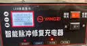 扬子（YANGZI）CD02汽车电瓶充电器自动修复器12V24V汽车货车摩托车三轮车专用修复快速充电纯铜芯线 实拍图