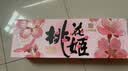 东阿阿胶桃花姬阿胶糕285g礼袋款即食阿胶糕送送长辈女中秋礼品营养品 实拍图