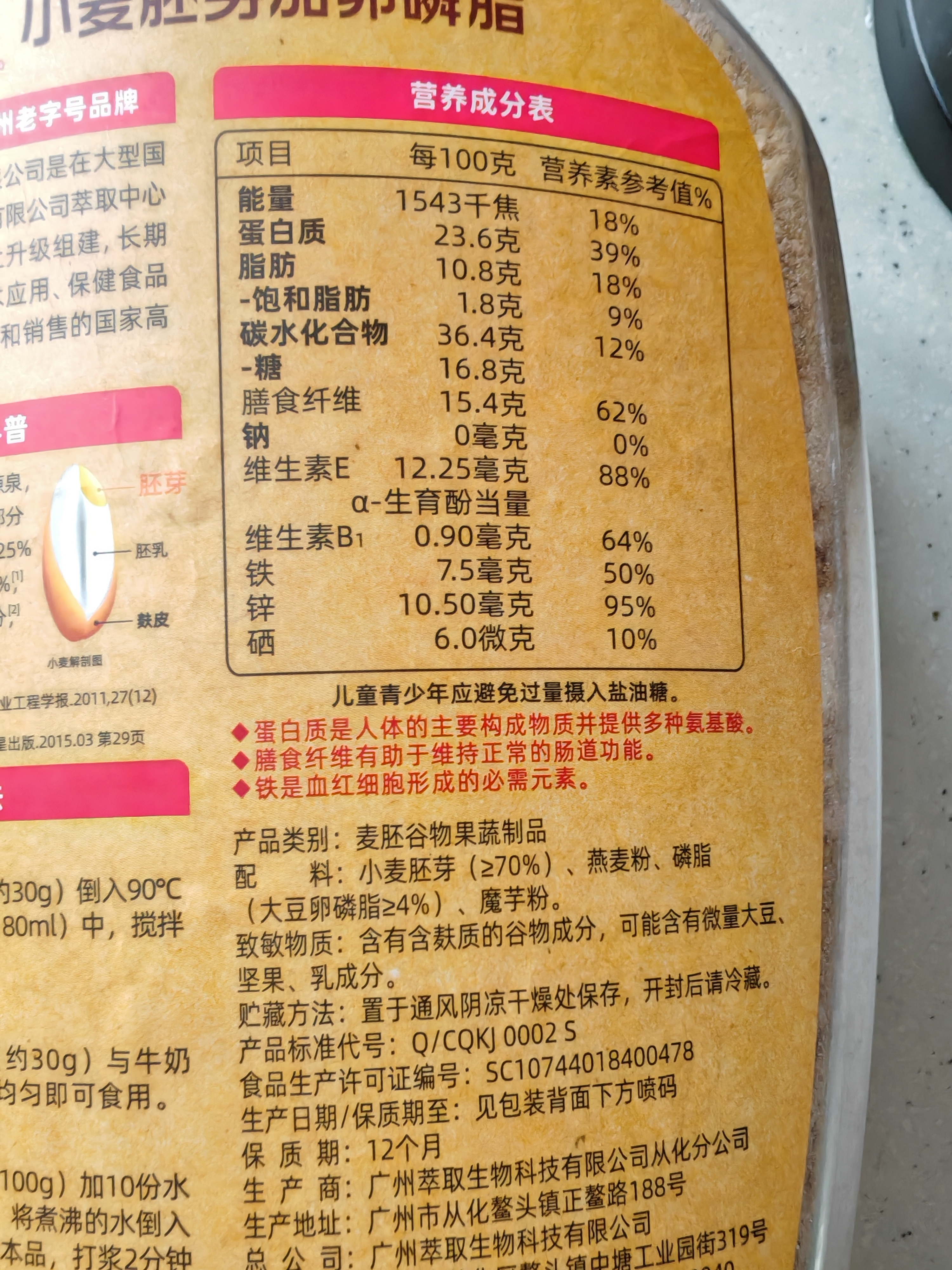 精力沛小麦胚芽加卵磷脂980g/罐营养燕麦片无添加蔗糖高纤即食早餐送礼 实拍图