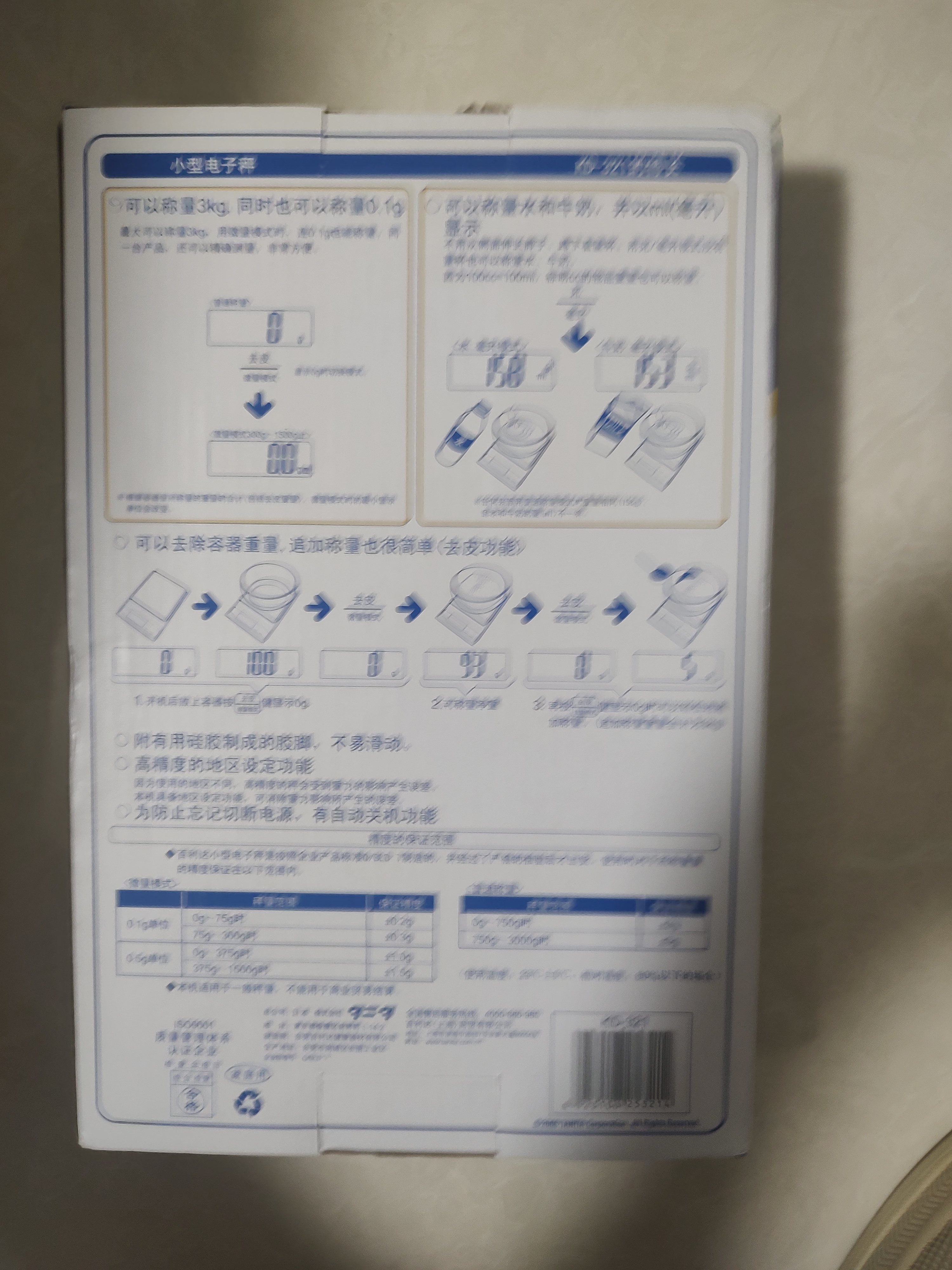 百利达（TANITA）KD-321家用烘培厨房秤电子秤日本品牌0.1g高精度 不锈钢托盘中秋节礼物中秋节中秋送礼 实拍图