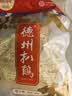 德州扒鸡熟食腊味山东特产中华老字号方便菜保鲜五香脱骨扒鸡配料干净600g 实拍图