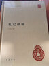礼记译解 精装中华国学文库中华书局自营正版简体横排标点版 实拍图