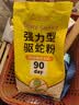 尚烤佳（Suncojia）驱蛇粉5斤户外露营防蛇虫药 长效高纯庭院家用驱蛇药 实拍图
