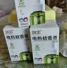 润本电蚊香液驱蚊液45ml*8瓶+2个定时加热器驱蚊防蚊蚊香无香型 实拍图