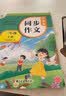【2026新版开学季】墨点字帖荆霄鹏 五年级上册语文同步练字帖 人教版小学生硬笔生字描红本 每日一练 附赠听写默写本 视频直播跟练 实拍图