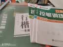 华夏万卷行书练字帖行楷8本套控笔训练初学者专用吴玉生钢笔字帖成年人专用临摹描红视频教学行楷一本通赠练字笔手写体字帖图书开学季名师视频教学大学生高中生 实拍图