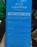 RE:CIPE玥之秘水晶高倍防晒喷雾180ml 持久隔离紫外线户外必备 实拍图