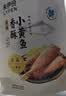 来伊份香酥小黄鱼125g原味 黄鱼酥鱼尾炸鱼干块办公室休闲零食独立包装 实拍图