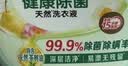 立白健康除菌天然洗衣液2斤手洗机洗15分钟快洗留香除螨抑菌祛味去渍 实拍图