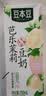 豆本豆芭乐茉莉豆奶250ml*20盒植物蛋白饮料儿童营养学生早餐奶礼盒批发 实拍图
