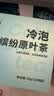 陈一凡冷泡鲜萃组合 可冷热泡花果原叶茶多口味办公室袋泡茶包30泡100g 实拍图