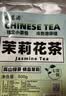 福茗源茉莉花茶绿茶 浓香2026新茶袋泡茶冷泡茶叶自己喝口粮茶袋装500g 实拍图