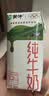 蒙牛纯牛奶钻包200ml*24盒 电商定制送礼礼盒 实拍图