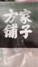 方家铺子中华老字号有机秋木耳150g黑木耳肉厚无根小秋耳特级 实拍图