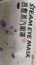 超亚健康联名眼罩蒸汽热敷薰衣草香型睡眠遮光缓解眼疲劳眼部护理50片 实拍图