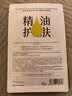 阿芙（AFU）黑白松露面膜套装40片 舒缓补水晒后妆前收缩毛孔生日礼物 实拍图