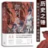 智慧宫021·凯列班与女巫 女权主义经典著作 清华大学夏莹、严飞，南京大学蓝江、杨乔喻，弗吉尼亚理工大学倪湛舸等众学者诚挚推荐 智慧宫丛书 实拍图