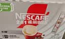 雀巢（Nestle）【樊振东同款】1+2无蔗糖添加速溶咖啡0植脂末0反式脂肪42条462g 实拍图