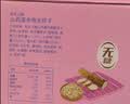 悠采中粮无糖杂粮谷物饼干3种口味396g控糖适用减脂零食早餐代餐 实拍图