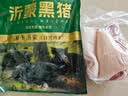 金锣沂蒙山黑猪去皮五花肉1000g 精品五花肉条 猪肉生鲜 实拍图