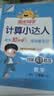 阳光同学 2026秋新版 计算+默写小达人语文数学套装人教版RJ（全套2册）二年级上册同步教材计算口算一课一练默写听写训练天天练 开学季 实拍图