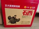 正大食品（CP）富硒鲜鸡蛋 30枚 3.36斤 富含硒元素 优质蛋白 京东自营 中秋礼盒 实拍图