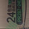 洁柔抽纸 粉Face3层110抽*24包 可湿水纸巾卫生纸 柔韧抽纸整箱 实拍图