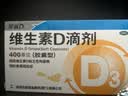 星鲨维生素D滴剂 30粒*10盒【300粒】维生素d3儿童3-12岁1-3岁婴幼儿0-6个月青少年11-17岁促钙吸收全年龄段可用 实拍图