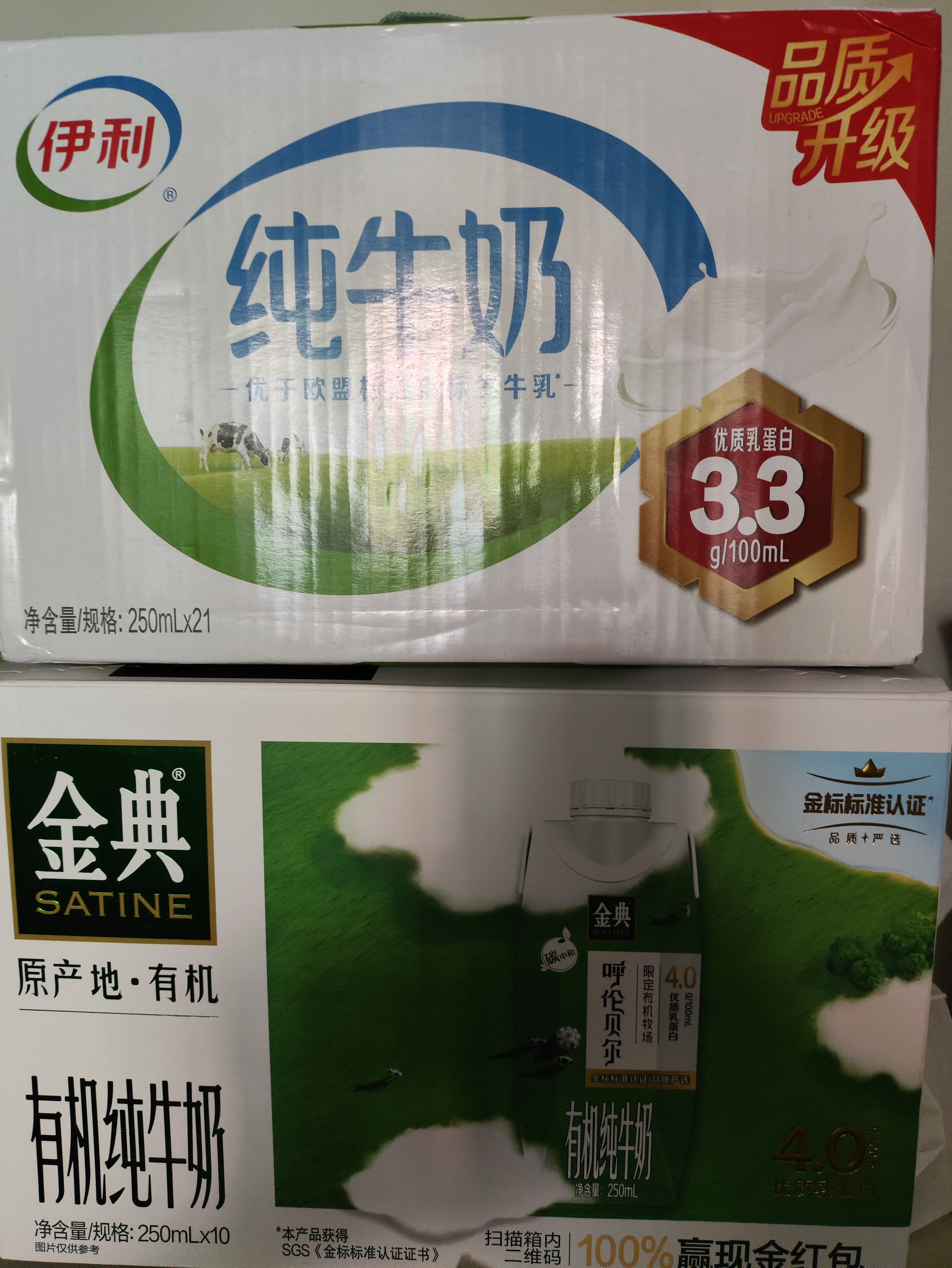 伊利金典4.0g乳蛋白限定牧场呼伦贝尔有机奶250ml*10盒中秋礼品礼盒装 实拍图