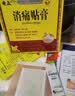 奇正藏药 消痛贴膏(弹力胶布款)7贴 3盒 肩周炎 颈椎贴 藏药膏 实拍图