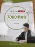 六品堂凹槽练字帖成人行书速成行楷钢笔字帖硬笔男女生反复自动消失成年字体临摹大学生书法练习专用 实拍图
