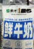 蒙牛（MENGNIU）透明小白袋鲜牛奶180ml*12/箱巴氏杀菌鲜牛奶 实拍图