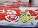 达利园花生牛奶植物复合蛋白饮料早餐奶250ml*24盒*2箱手提整箱礼品送礼 实拍图