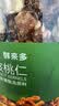 京东京造新疆核桃仁500g新货原味核桃仁罐装熟即食新鲜核桃肉孕妇每日坚果 实拍图