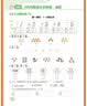 2026年秋季黄冈小状元作业本一年级数学上北师大版小学1年级同步作业类单元试卷辅导练习册同步训练 开学季 晒单实拍图