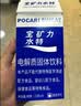 宝矿力水特电解质冲剂粉末5盒（共40包*13g）功能性固体运动饮料 实拍图