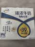 伊利臻浓牛奶 mini版臻浓125ml*20盒 咖啡搭档 中秋礼品礼盒装 实拍图