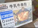 三只松鼠0蔗糖牛乳牛角包1kg 牛乳牛奶可颂面包早餐代餐点心 实拍图