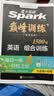 2027新星火英语巅峰训练九年级+中考组合训练完形填空阅读理解短文填空任务型阅读组合训练上下册初中英语专项练习初三中考英语听说读写提升全国通用 开学季 实拍图