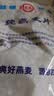 世壮中国农科院纯燕麦片350g*4 需煮冲饮谷物早餐快煮全麦燕麦片 实拍图