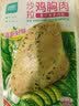 优形鸡胸肉即食 意式香草味100g*5冷藏 健身减低脂代餐速食品办公零食 实拍图