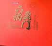 京东京造六福盈门252g金骏眉正山小种大红袍肉桂铁观音红茶叶中秋教师节 实拍图