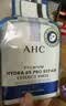 AHC【章昊同款】三文鱼PDRN水光超膜B5面膜5片 护肤品套装生日礼物 实拍图