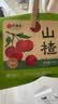 艺福堂花草茶 精选大果特级山楂片250g 纯正山楂干无添加酸梅汤泡水解腻 实拍图