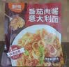 湾仔岛意大利面200g番茄肉酱速食意面家用性价比儿童意粉 番茄肉酱意大利面6袋 实拍图