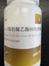 [瑞胜康]ω-3脂肪酸乙酯90软胶囊 1g*60粒/盒 医用级别 高纯度鱼油 omega3 DHA EPA  降血脂 实拍图